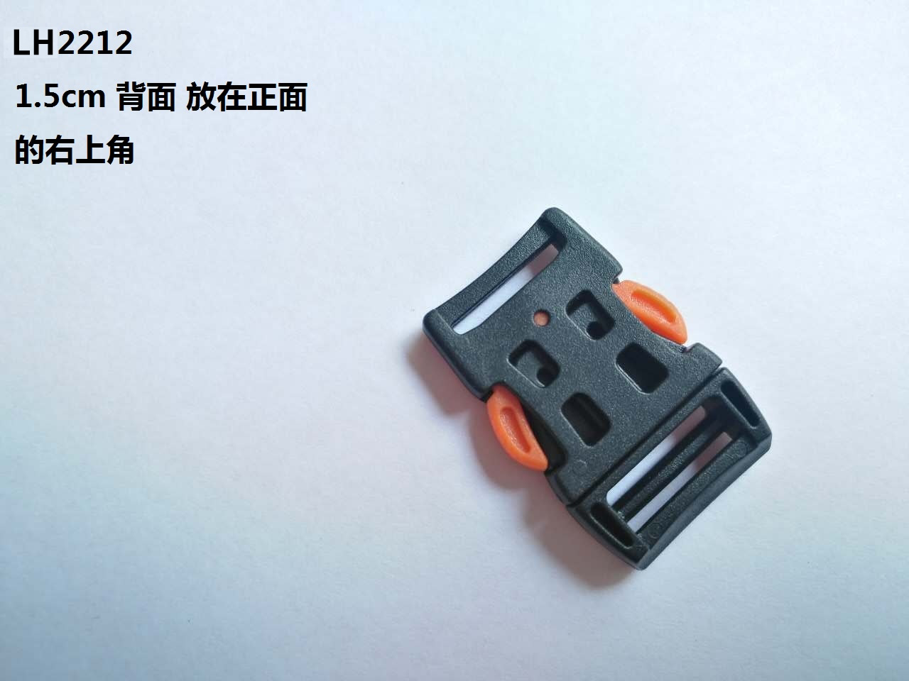 LH2212 1.5cm 背麵