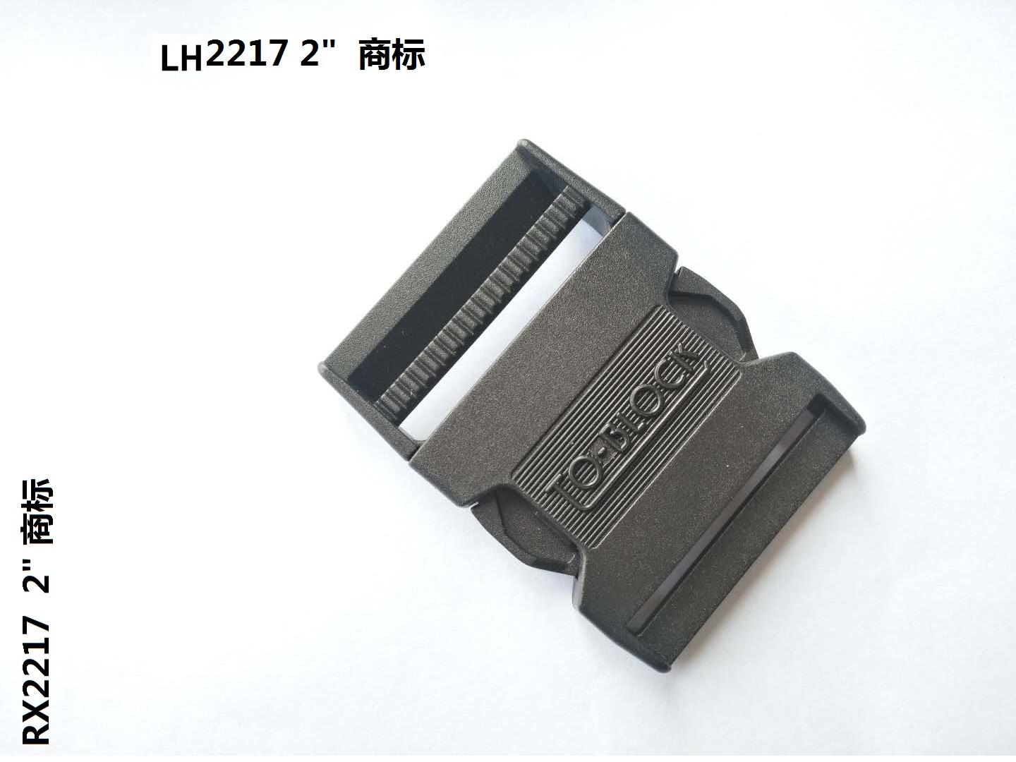LH2217  2寸