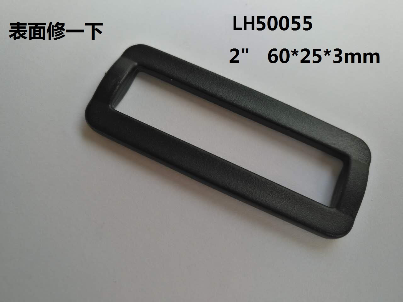 LH50055 2寸 方扣
