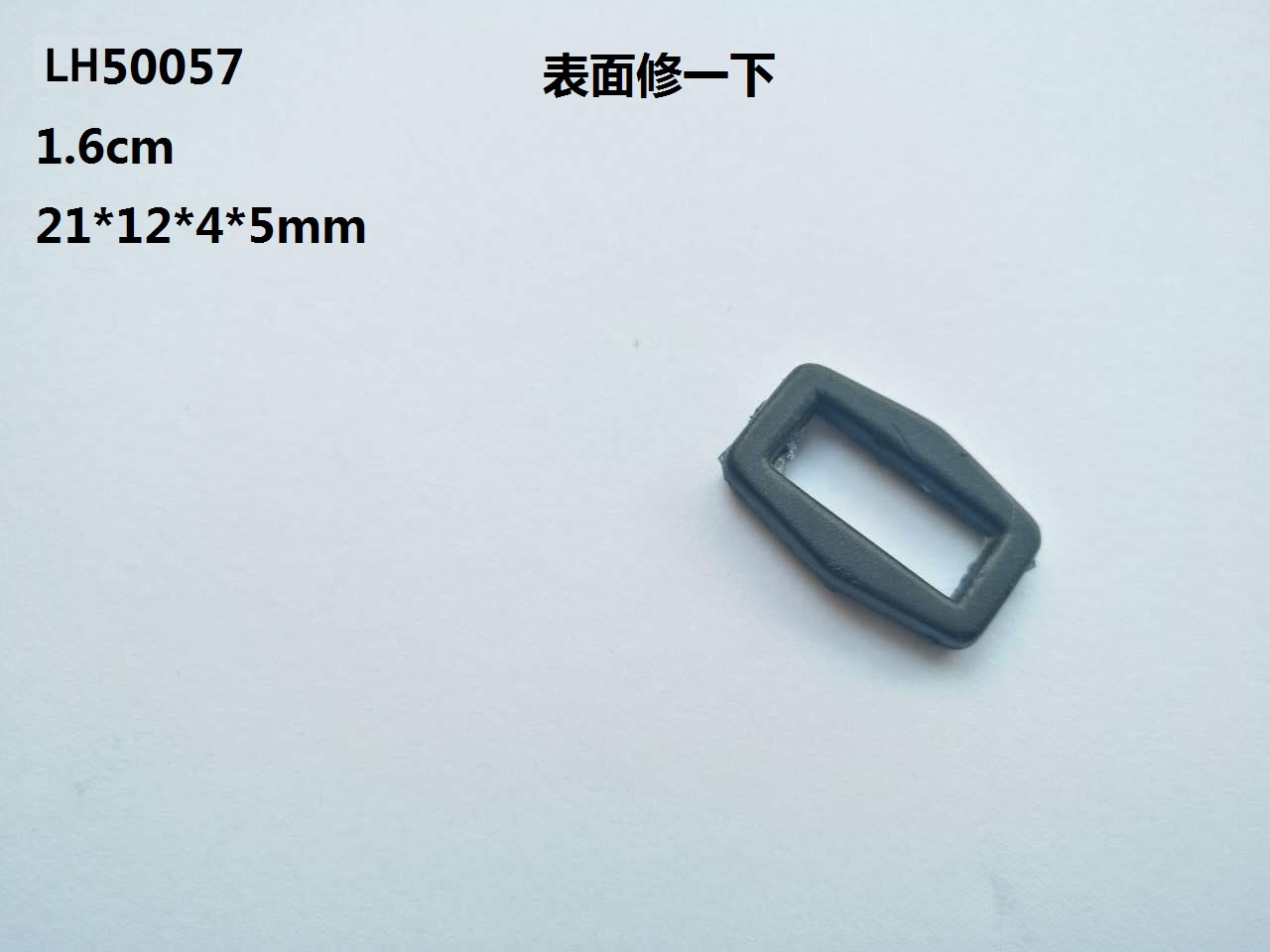 LH50057 1.6cm