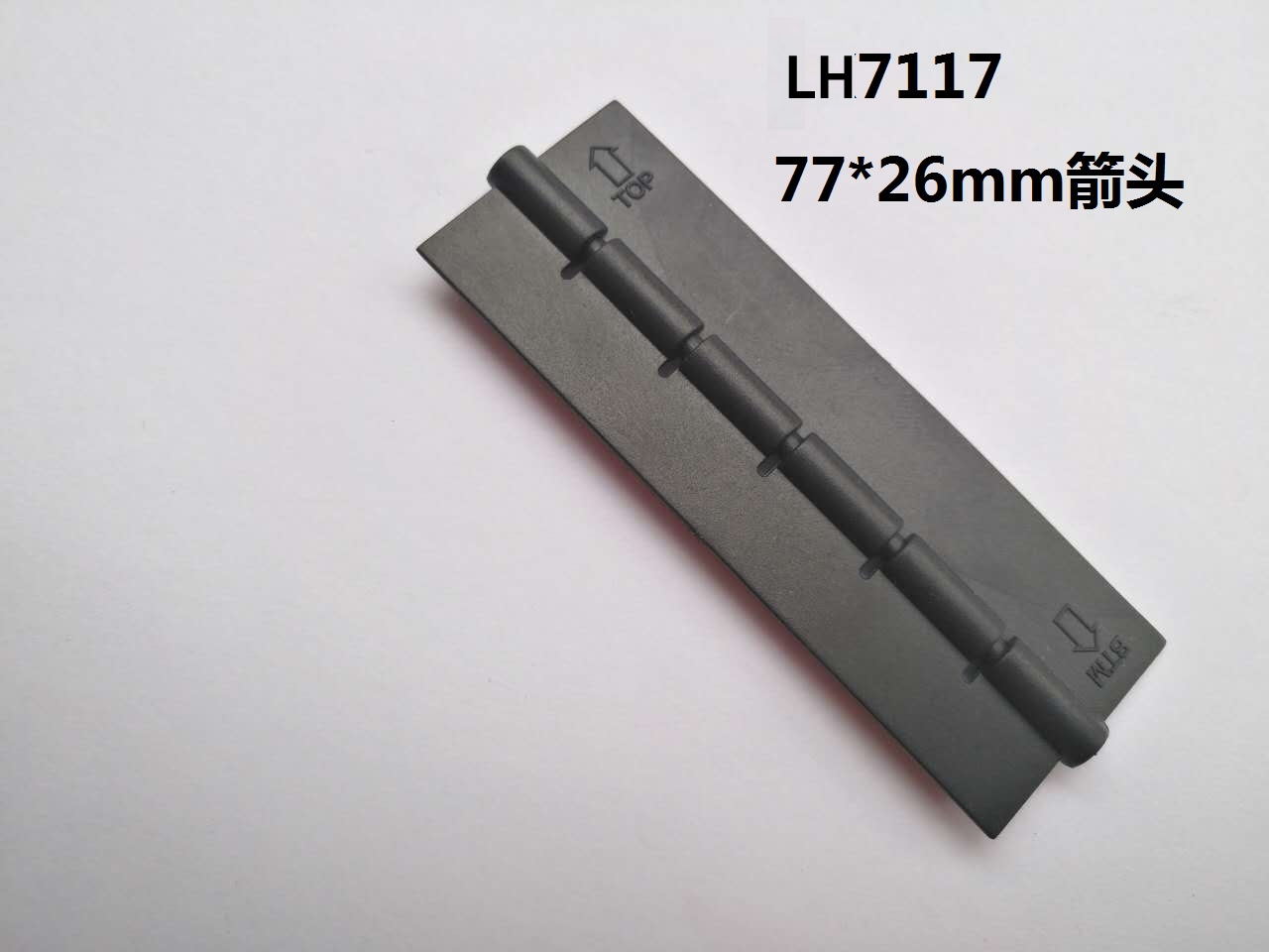 LH7117  77mm箭頭