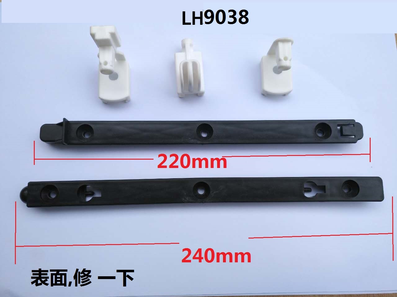 LH9038 童車配件