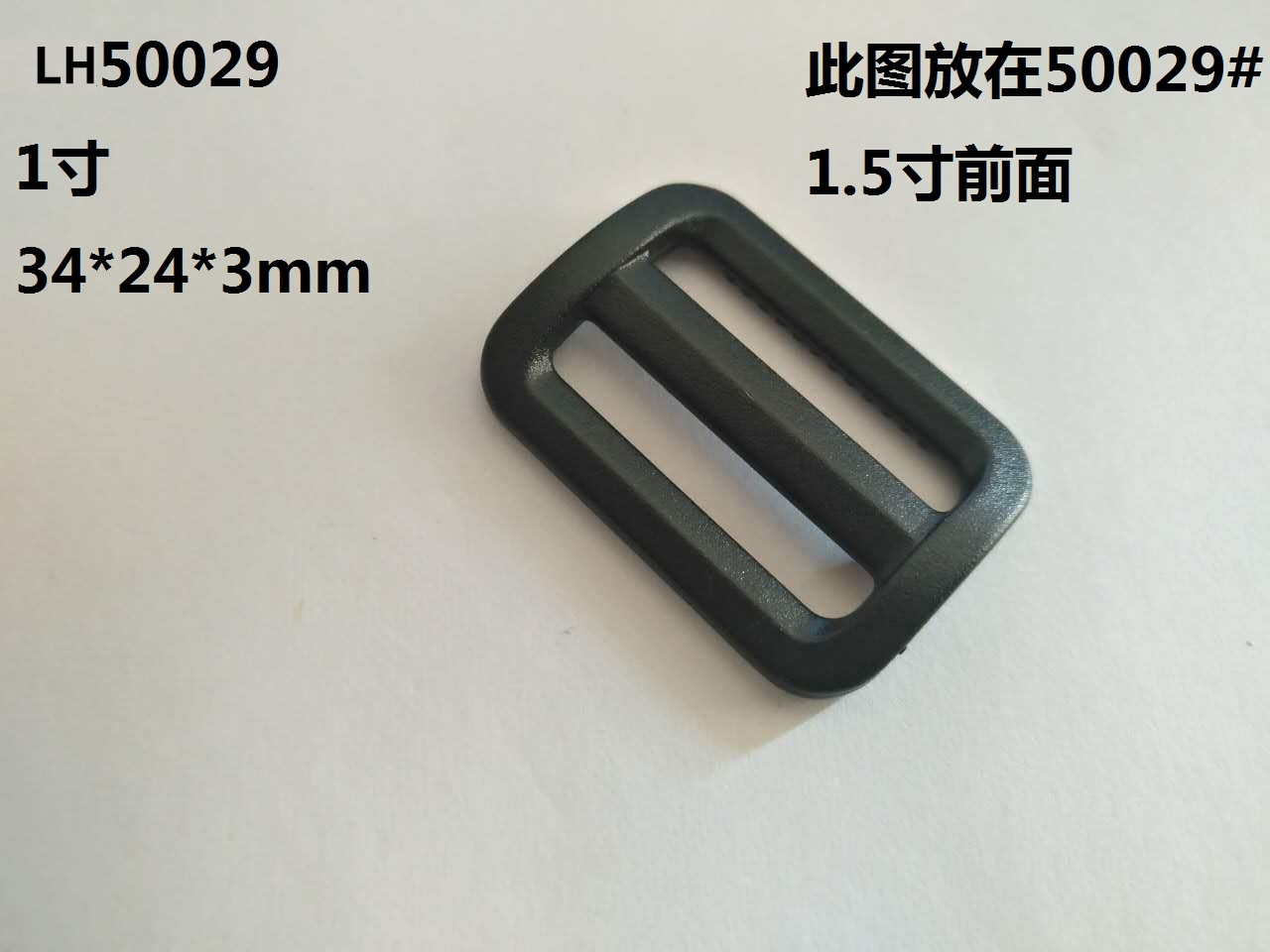 LH50029  1寸