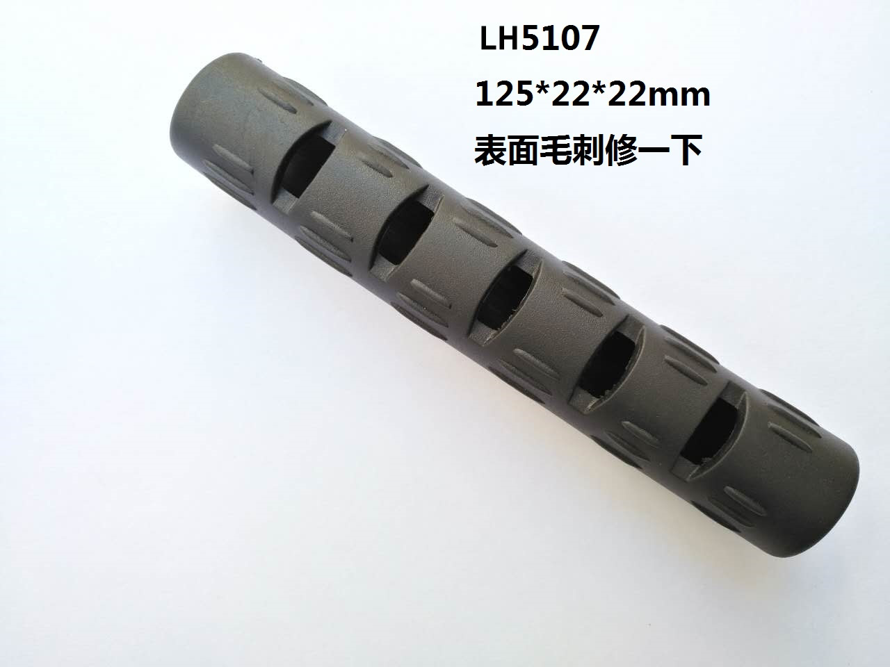 LH5107 手把