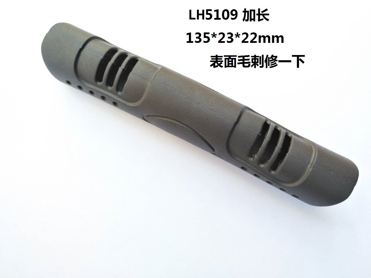 LH5109 加長