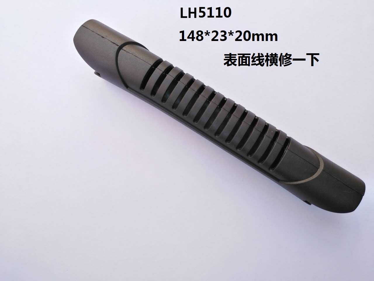LH5110 手把