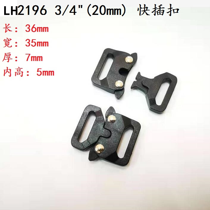 球会体育直播官方生產廠家 LH2196 2.0cm 快插扣