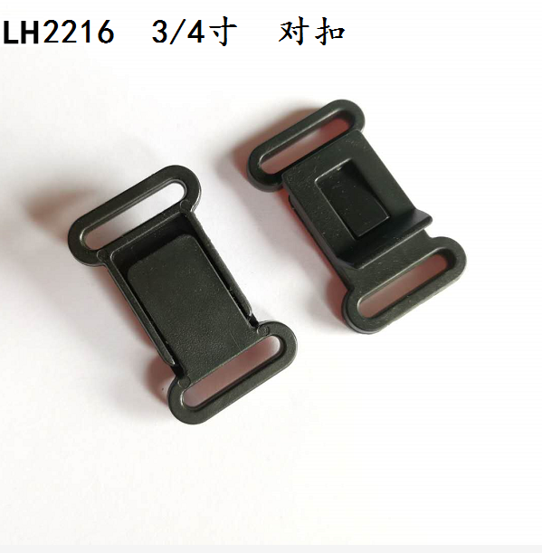 廠家直銷 黑色插扣 LH2216  20 規格